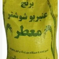 برنج عنبر بو خوزستان