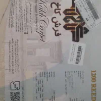 دوتا فرش 6متری|فرش|تهران, دهم فروردین|دیوار