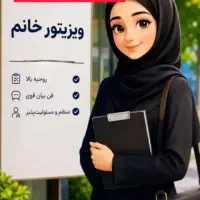 استخدام حضوری ویزیتور حرفه ای