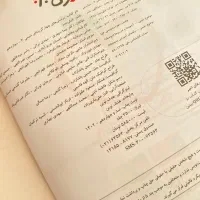 کتاب تست استفاده نشده رشته تجربی مناسب کنکور۴۰۵|کتاب و مجله آموزشی|گنبد کاووس, |دیوار