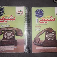 کتاب کنکور ریاضی