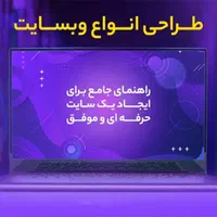 طراح وب سایت اپلیکیشن سئو و ادز ادمین سایت