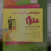 علوم هشتم قلم چی