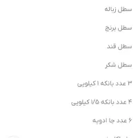 سرویس ۱۸پارچه یونیک نونو هنوز از کارتن درنیاوردم|ظروف نگهدارنده، پلاستیکی، یکبارمصرف|تهران, یاخجی آباد|دیوار