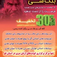 مسابقات PES 25  و FC24
