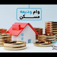 وام