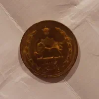 سکه قدیمی ۵۰ دیناری شیر و خورشید کلکسیونی