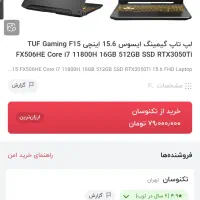 لپ تاپ گیمینگ