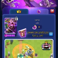 کلش رویال|کنسول، بازی ویدئویی و آنلاین|فردیس, شهرک ارم|دیوار