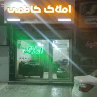 تجاری فروشی ملک الشعرا بهار خیابان دکتر بسکی