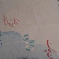 تراول ۱۰۰تومانی امضاقرمز