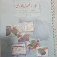 کتاب رایگان|کتاب و مجله ادبی|اهواز, زندوکیلی|دیوار