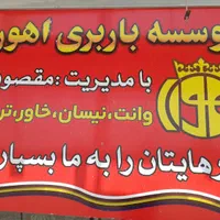 راننده وانت و نیسان با ماشین