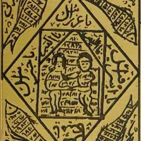 دفع همزاد و رهایی از آن