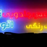 صافکاری لمس جادویی  PDR