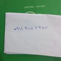 خط ۰۹۱۱