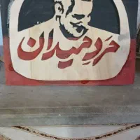 قاب عکس|تابلو، نقاشی، عکس|بم, |دیوار