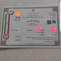 باربری اهورا بار با مجوز رسمی  از اتحادیه