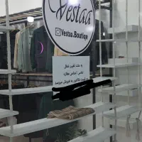 حراجی پوشاک وستا