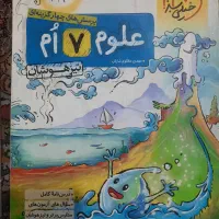 علوم خیلی سبز ریاضی خیلی سبز جویا مجد ۷ هفتم