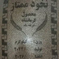 حبوبات عمده،  نخود درجه یک کرمانشاه زود پز|خوردنی و آشامیدنی|قرچک, شهرک طلائیه|دیوار