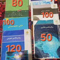 کتاب های پیام نور