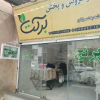 برنج ایرانی تضمینی از ۲۲۷