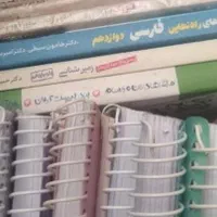 کتاب رشته تجربی