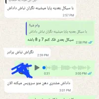 همکاری مهر.هر