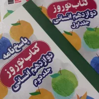 کتاب کمک درسی انسانی|کتاب و مجله آموزشی|دره شهر, |دیوار