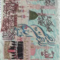 تابلو فرش دستباف|تابلو فرش|شیراز, فخرآباد (دروازه کازرون)|دیوار