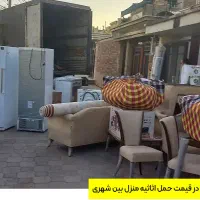 شرکت حمل ونقل اثاث منزل فنی باربری (افرا بارمرند)