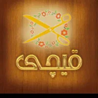 دعوت به همکاری در بوتیک قیچی رشت