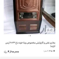 بخاری نفتی گازوئیلی بزرگ سالم با تخفیف|بخاری، هیتر، شومینه|قزوین, |دیوار