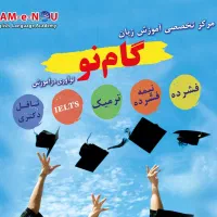 کوتاه مدت و آنلاین به انگلیسی مسلط شو و IELTS بگیر|خدمات آموزشی|تهران, اباذر|دیوار