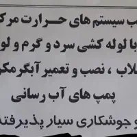 تاسیسات کار