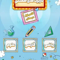 اجاره کلاس درس