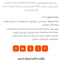 جارو شارژی شیائومی مدل g10 plus|جاروبرقی، جارو شارژی، بخارشو|تهران, عارف|دیوار