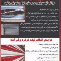 درب برقی جک بازویی کرکره برقی چکی|خدمات پیشه و مهارت|مبارکه, |دیوار