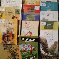 کتابهای درسی هشتم و نهم