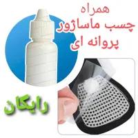 ماساژور شارژی پروانه‌ای، تسکین فوری درد+چسب رایگان|آرایشی، بهداشتی، درمانی|نیشابور, شهرک جانبازان|دیوار