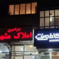 ۷۰مترتجاری قاسم ابادفقط۱۰تومن اجاره زیرفی امروز|اجارهٔ مغازه و غرفه|مشهد, ادیب نیشابوری (شهرک غرب)|دیوار