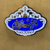 جوان فعال جهت همکاری در مغازه فرش فروشی