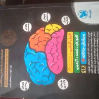 کتاب هوش