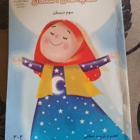 کتاب هدیه کلاس سوم