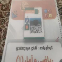 کتاب درسی دهم|کتاب و مجله آموزشی|فردیس, شهرک ناز|دیوار