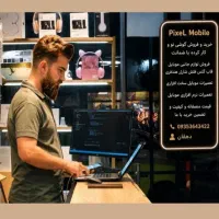 خدمات سخت افزاری و نرم افزاری موبایل آفر ویژه