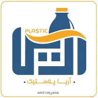 تولید انواع محصولات (پت. پلی اتلین . تزریق)