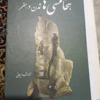 کتاب|کتاب و مجله آموزشی|اسلام‌شهر, شهرک مفیدی|دیوار