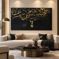 تابلو کالیگرافی تمام نوشته ها کار دست لیزری نیستن